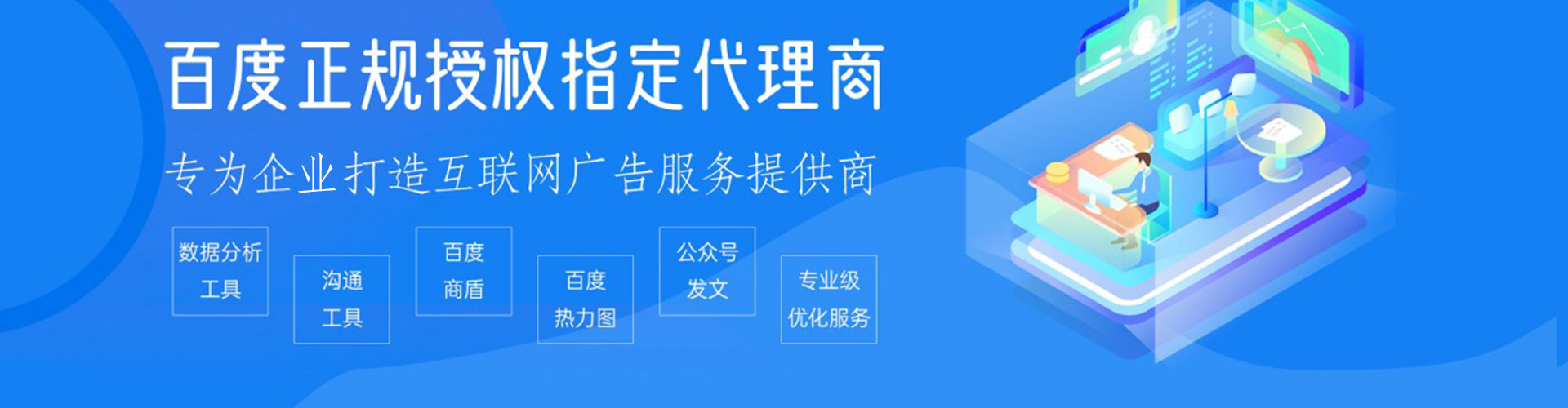 开化百度竞价
